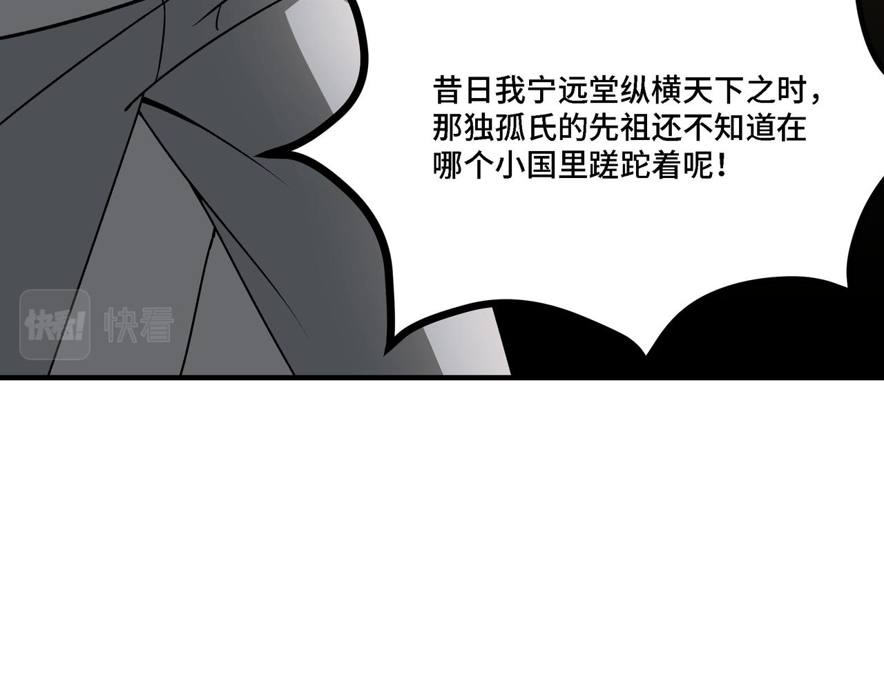 第284话 苏家血脉65