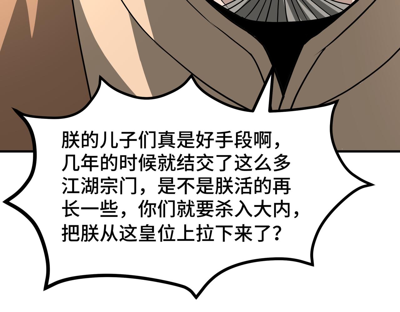 第274话朕给你的,才是你的!74