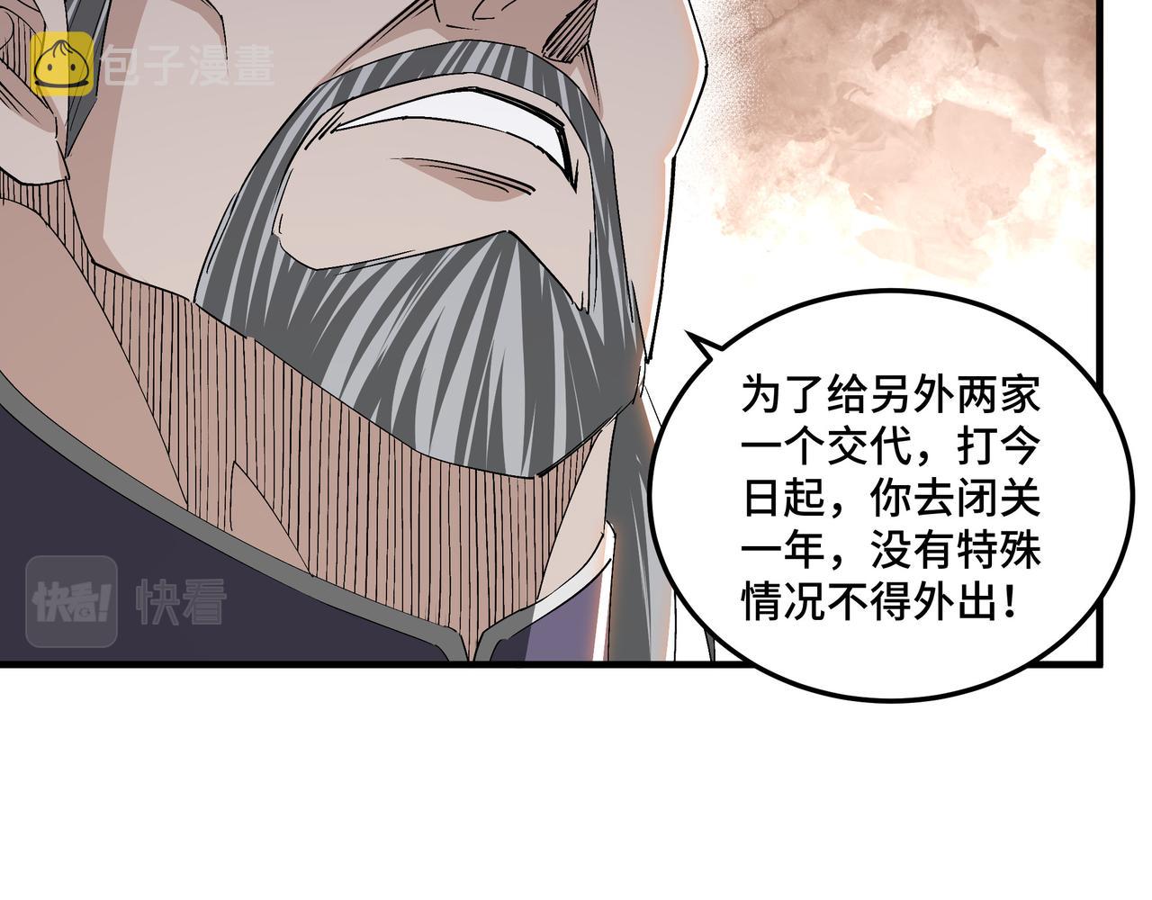第170话 失败的季无空29