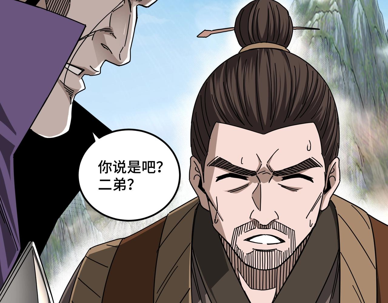 第87话 下墓11