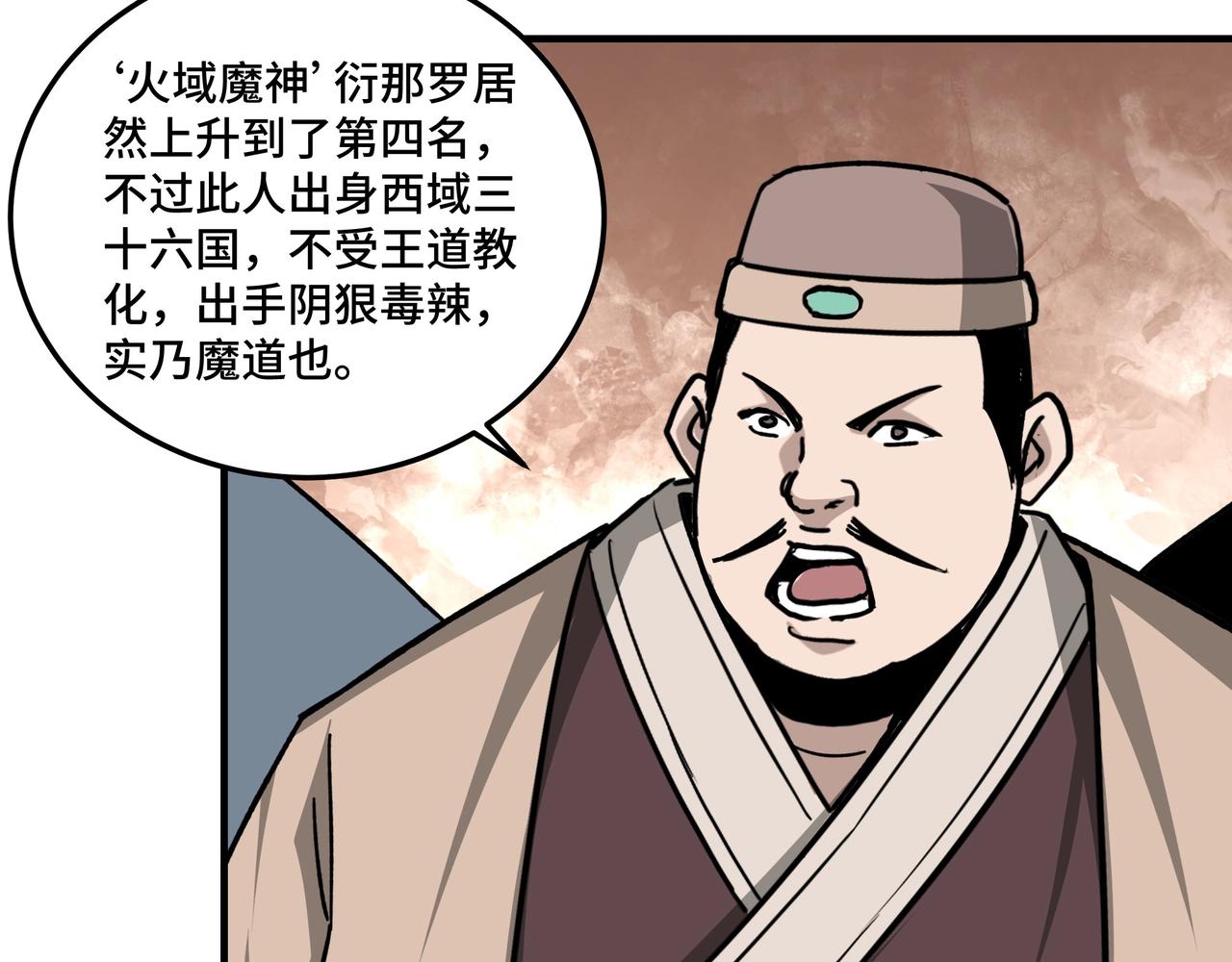 第84话 上官彦卿79
