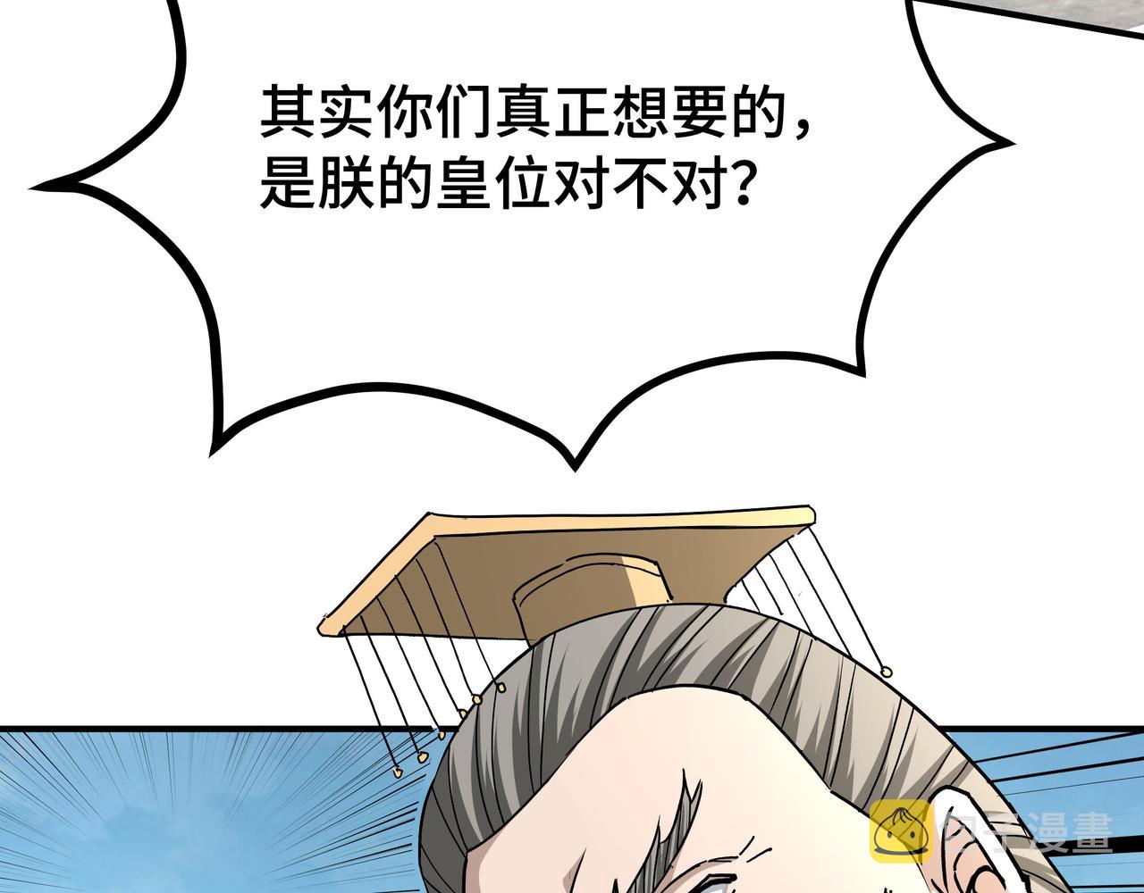 第274话朕给你的,才是你的!70