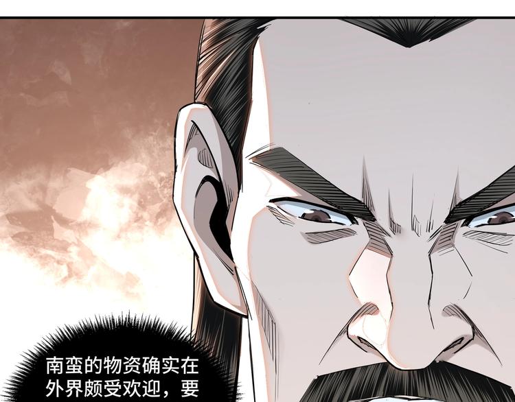 第36话 歃血为盟！93