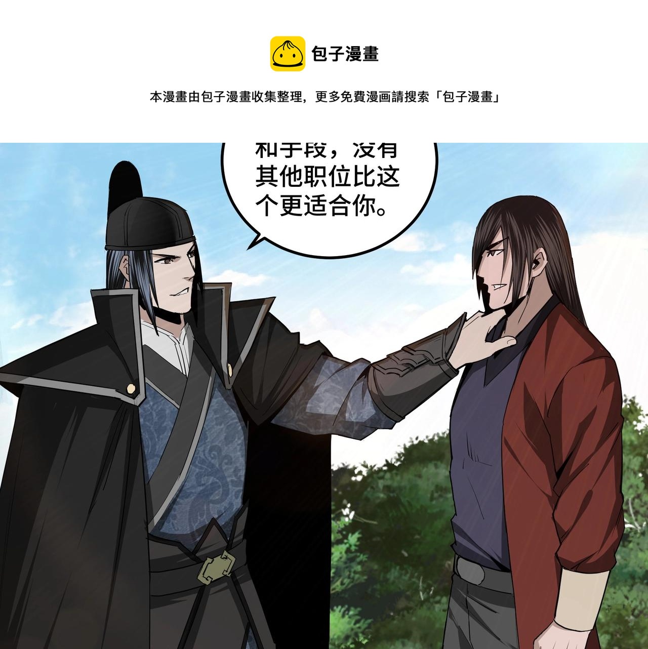 第56话 追风巡捕40