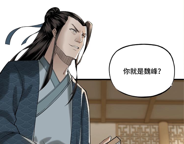第12话 离间计！28