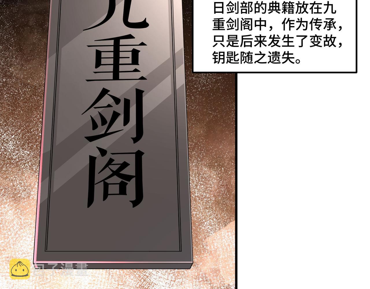 第210话 九重剑阁6