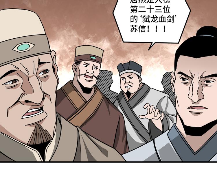 第96话 武道真意89