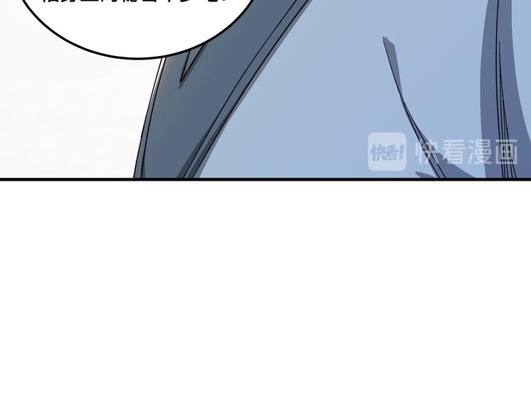 第103话 武探花’李尘风93