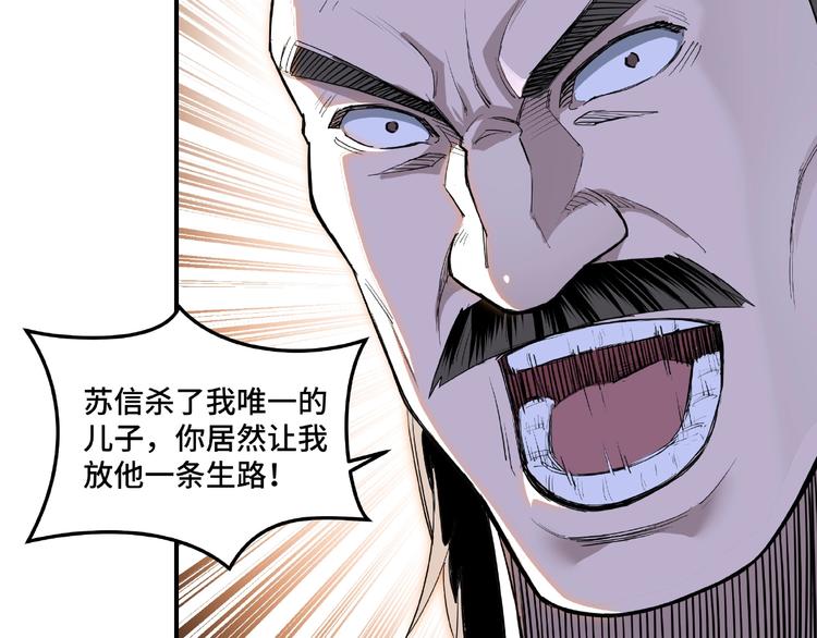 第21话 生死擂台！81