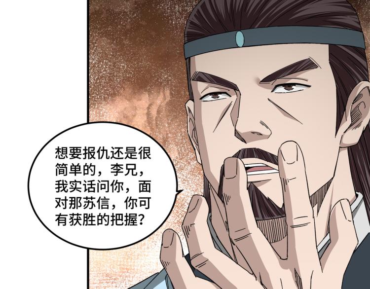 第105话 腐儒王世峰110