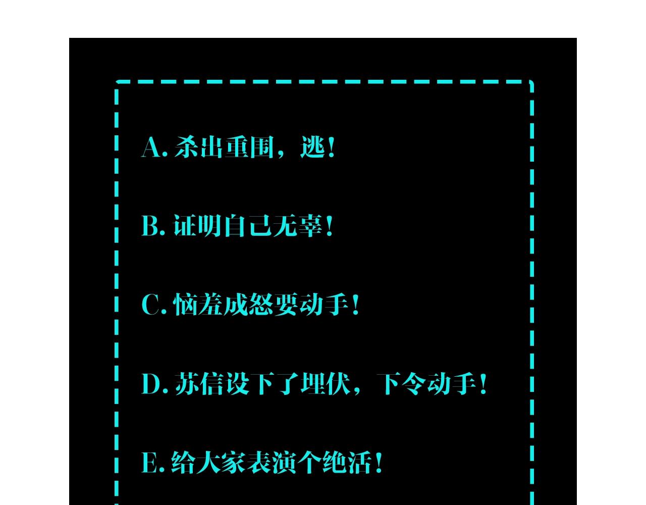 第43话 证据确凿？91