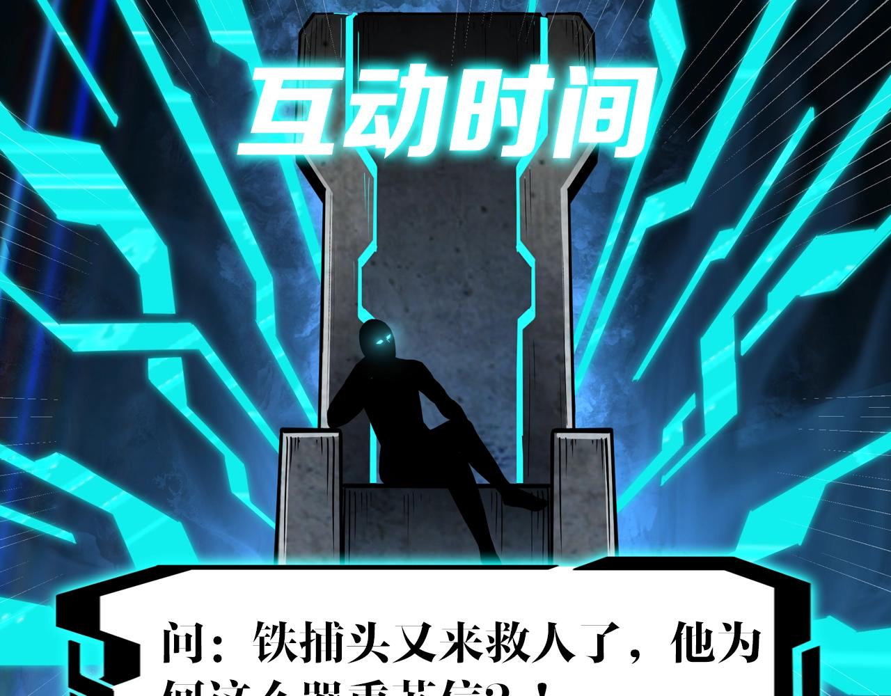 第54话 出手相救！110