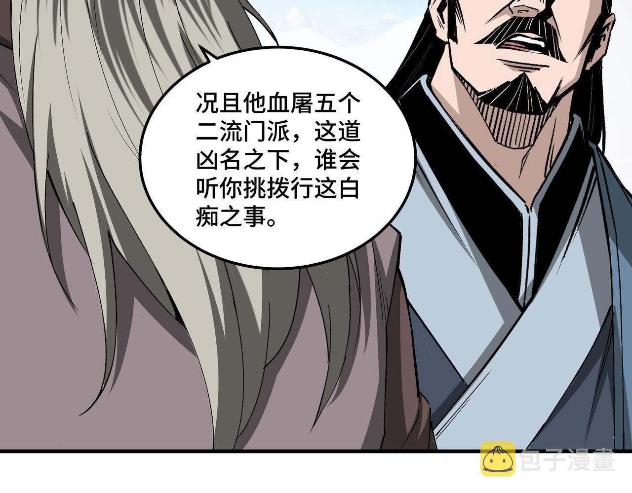 第158话 无规矩不成方圆17
