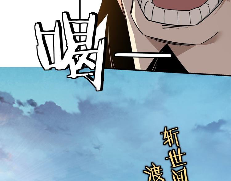 第99话 初战元神7
