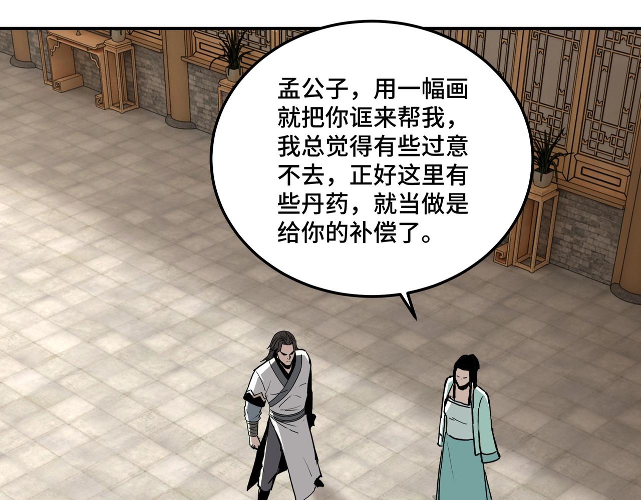 第63话 父慈子孝？！95