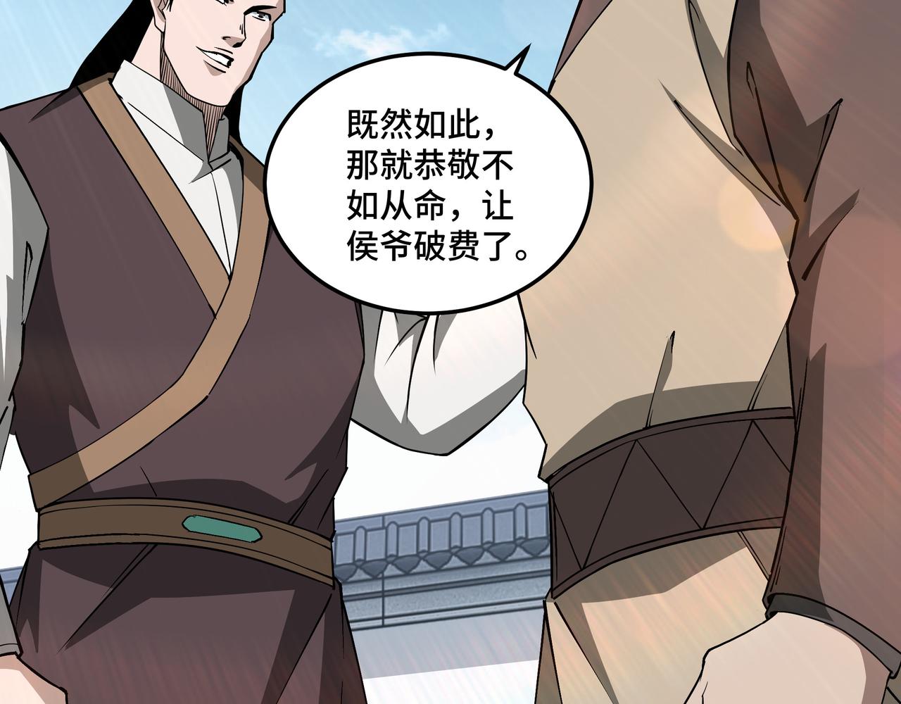 第245话龙华侯61