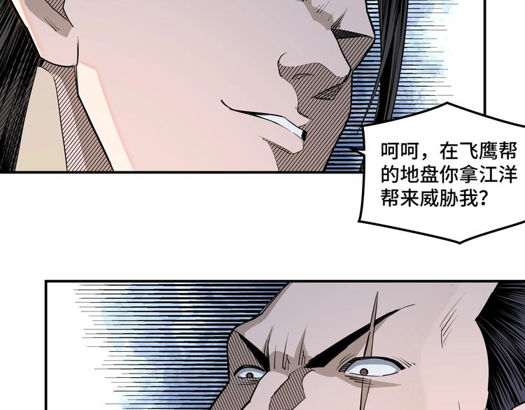 第31话 护妹狂魔72