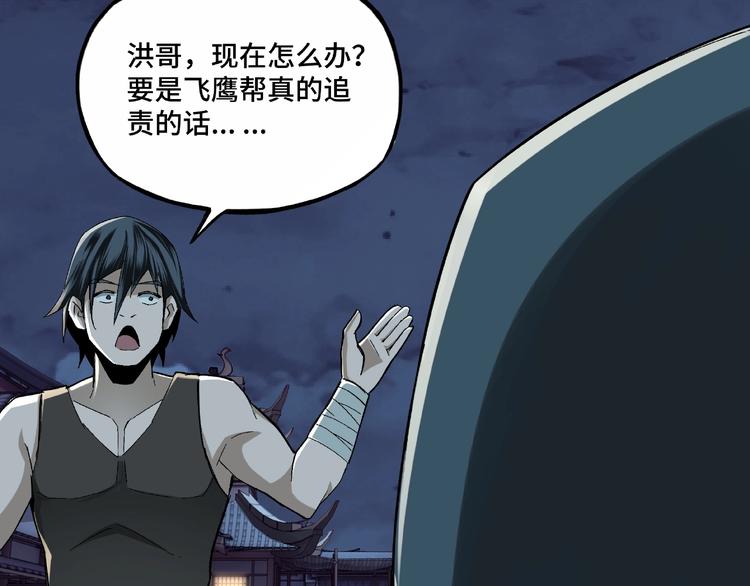 第6话 守我的规矩！144