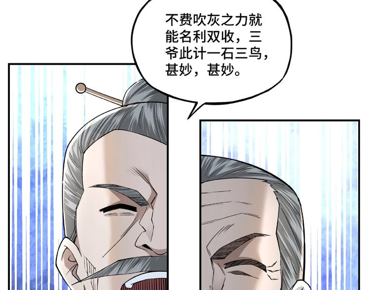 第13话 枪王罗振20