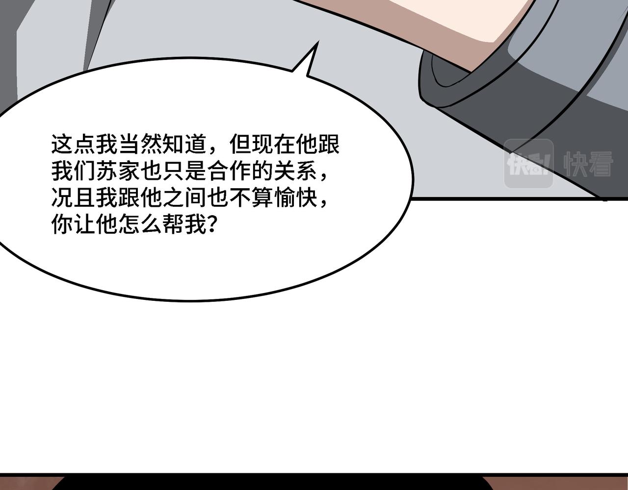 第285话 苏明礼的心思37
