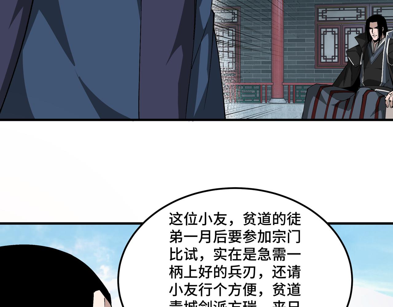第227话 老熟人47