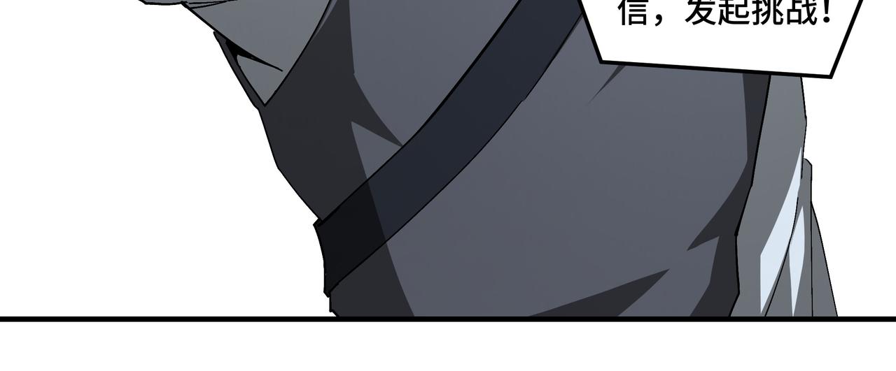 第121话 挑战苏信！53