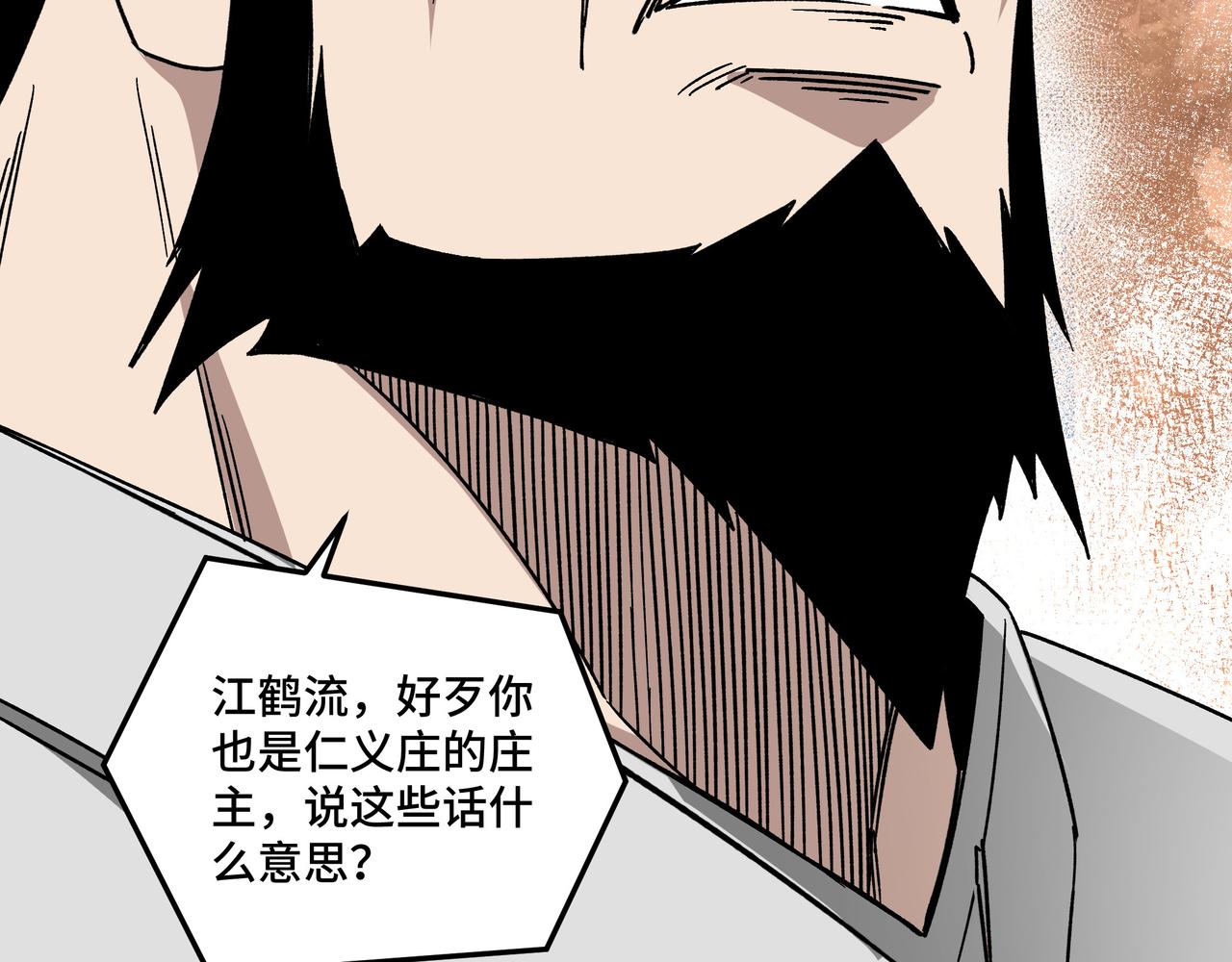 第124话 造反！5