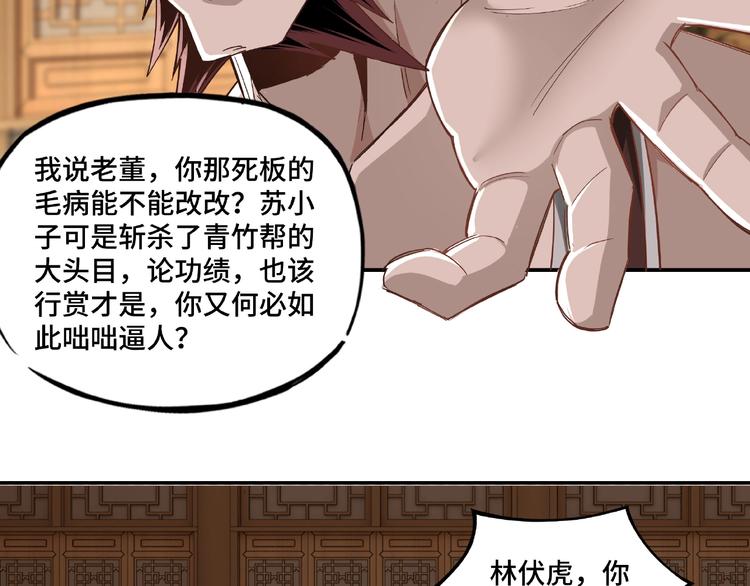 第9话 舌战群雄101