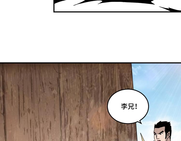 第103话 武探花’李尘风45