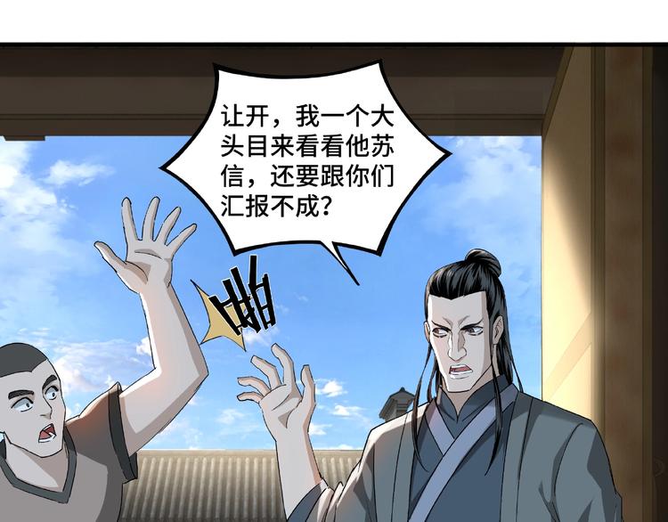 第14话 打狗要懂看主人123