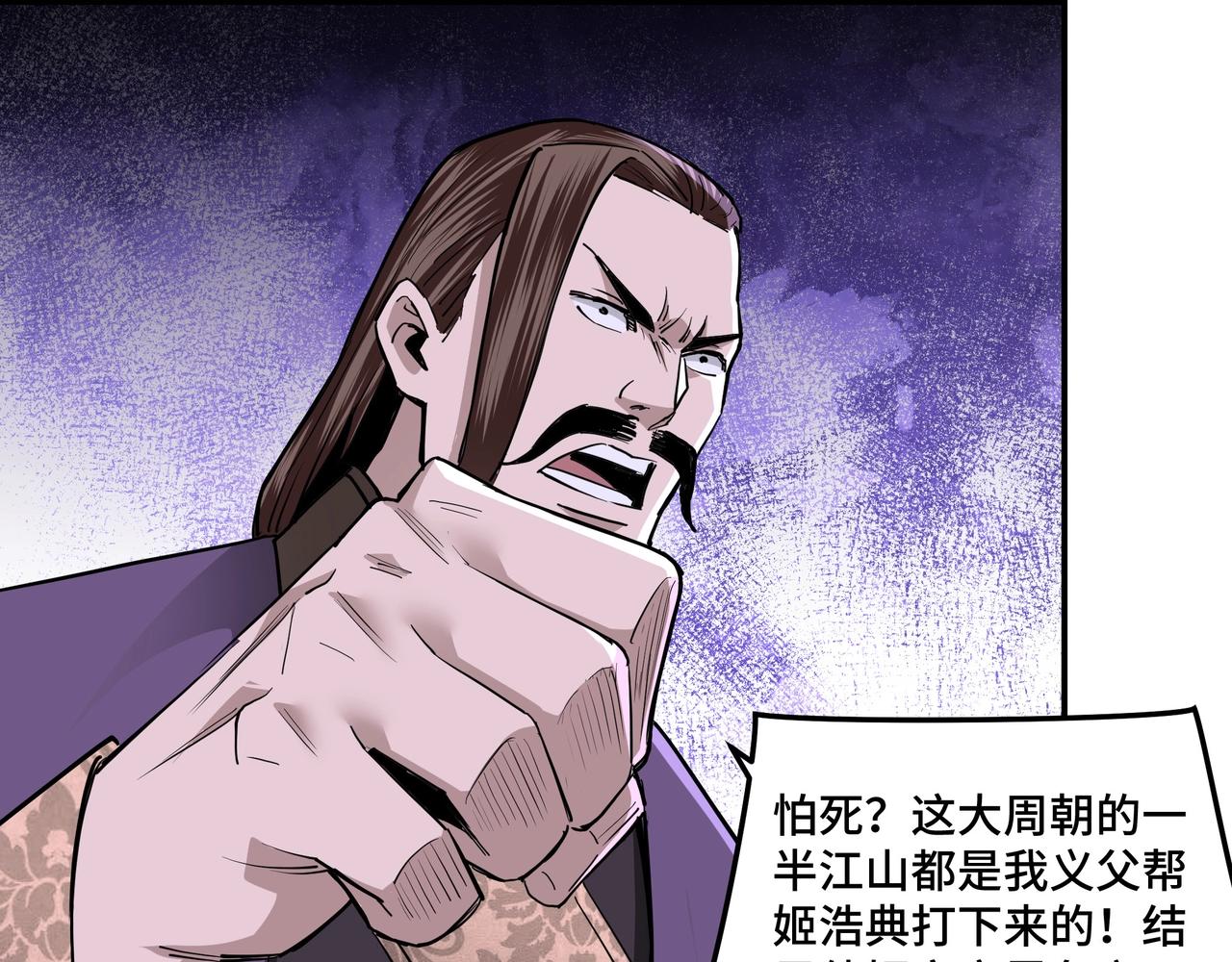第46话 真凶现身！38