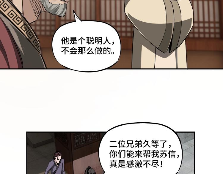第3话 诡辩80