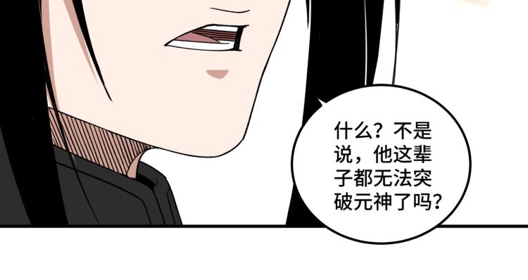 第114话 有问题64