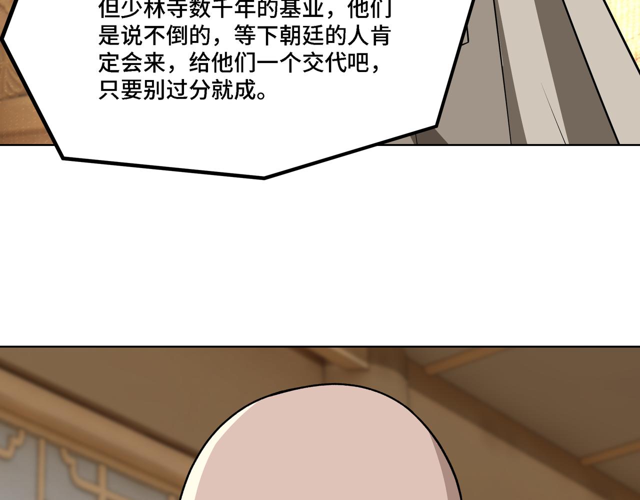 第295话 铁傲出手6