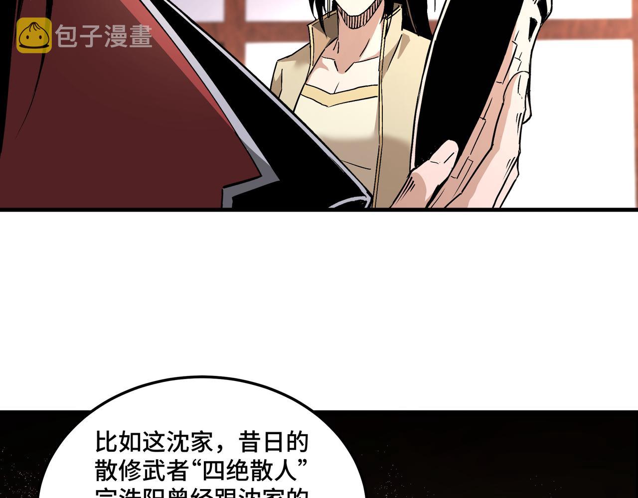 第196话 下战帖21