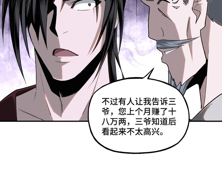 第7话 你就是戴冲?73