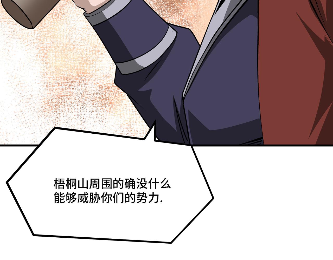 第284话 苏家血脉56