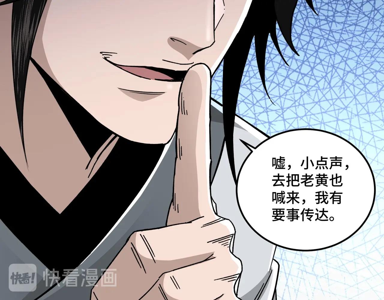 第69话 清算18