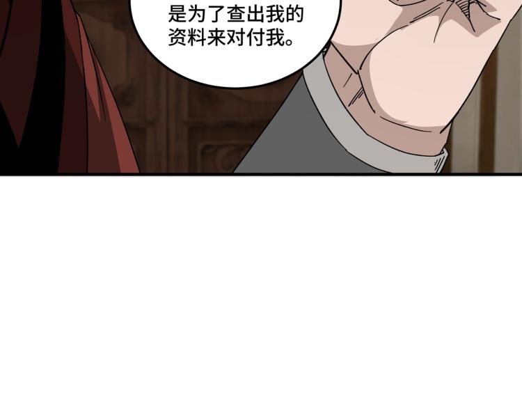 第110话 任务发布21
