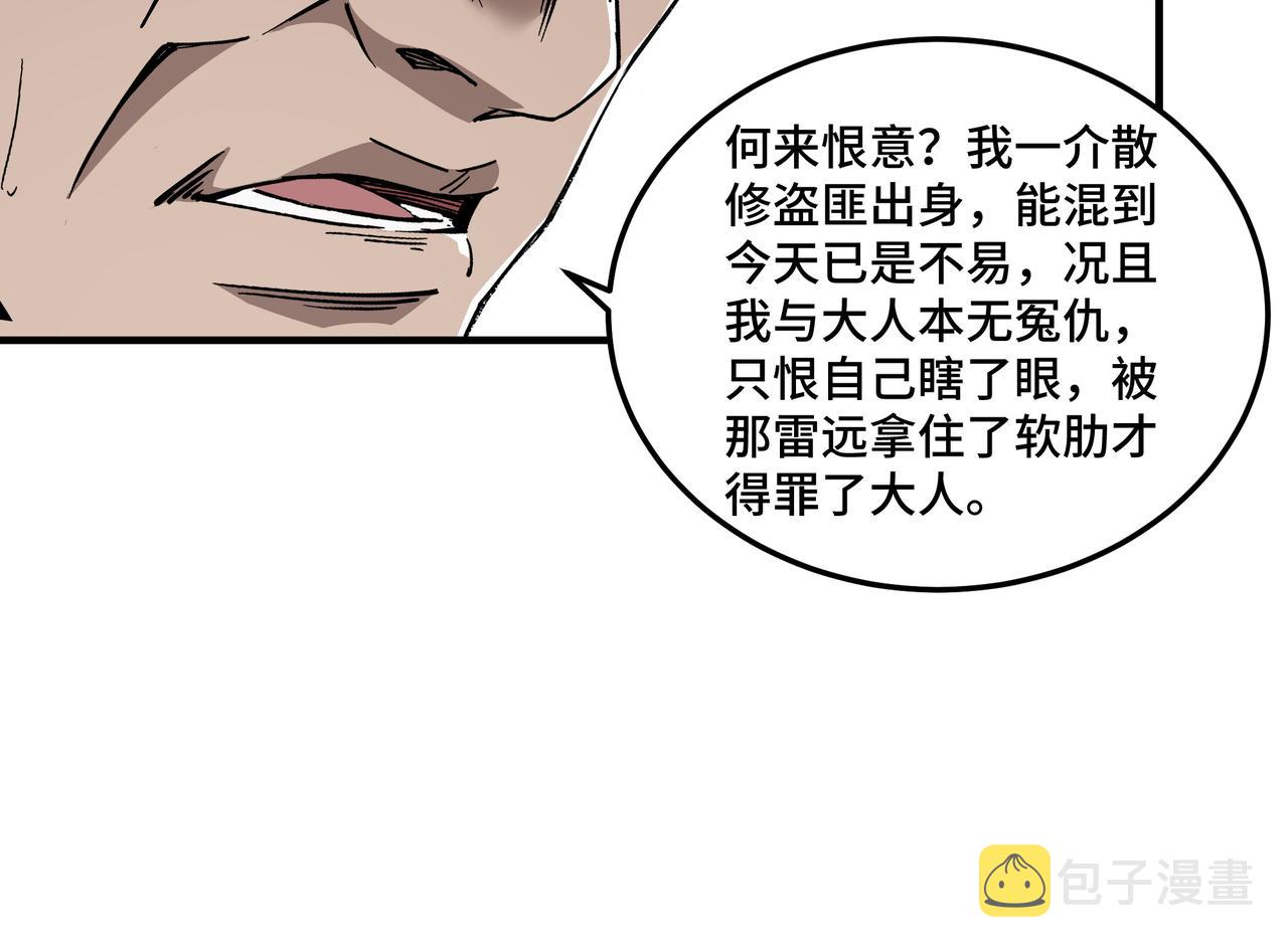第140话 清除异己50