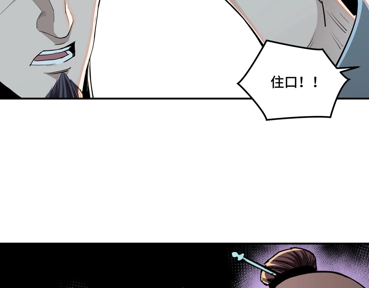 第53话 千里走单骑！25