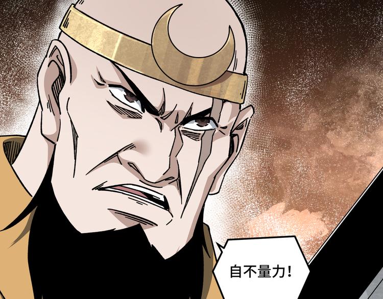 第99话 初战元神73