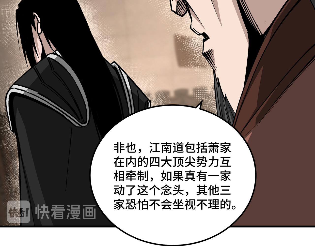 第153话 江南道的隐秘52