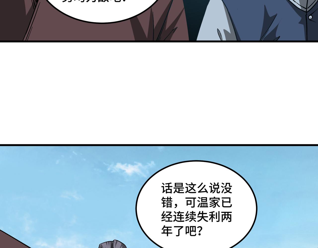 第145话 巽风剑派和温家29