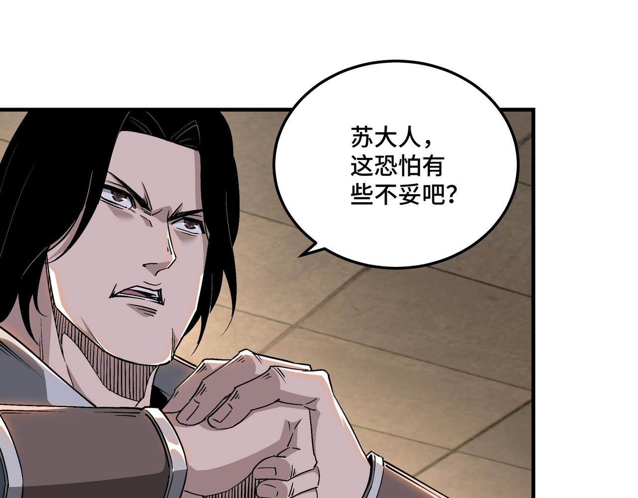 第159话 谁赞成，谁反对？48