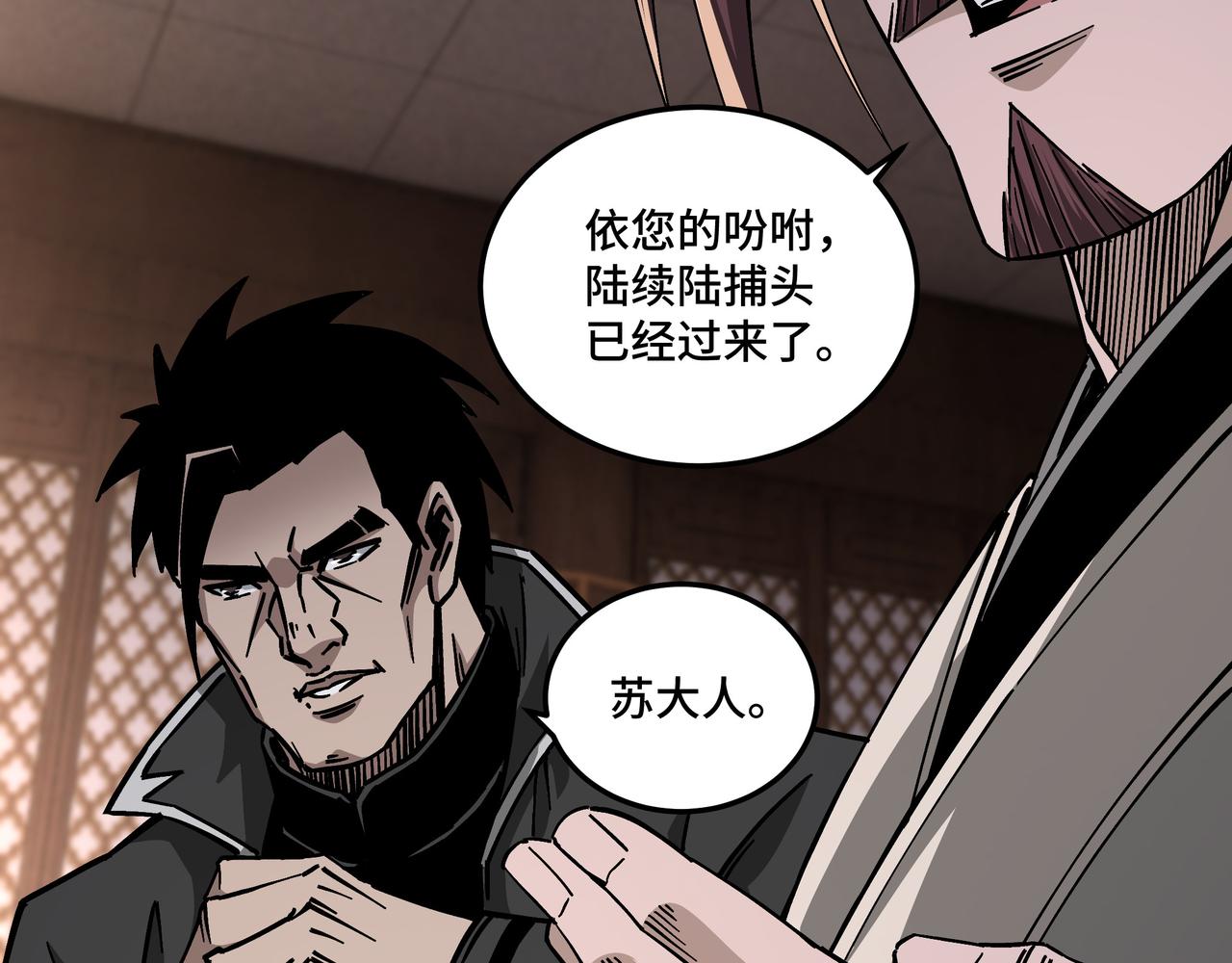 第133话 拉拢22