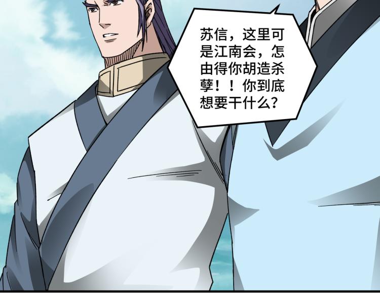 第106话 讨要公道52
