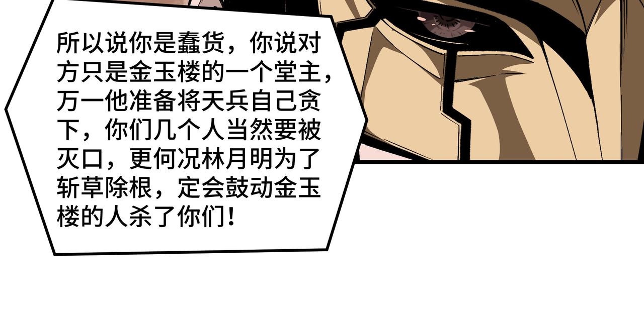 第183话 废物！77