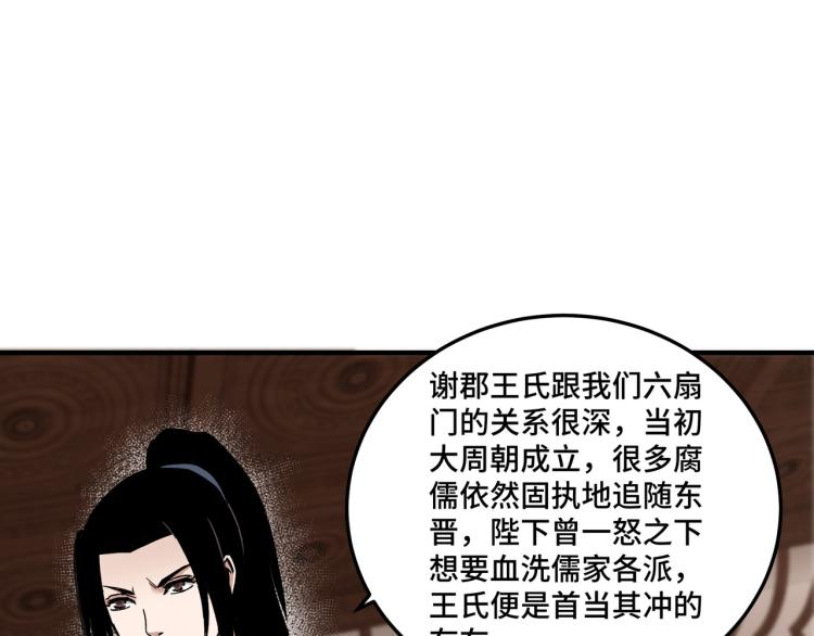 第110话 任务发布54