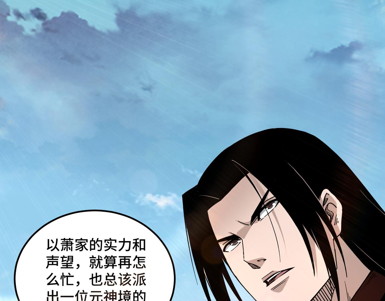 第120话 夏侯长青4